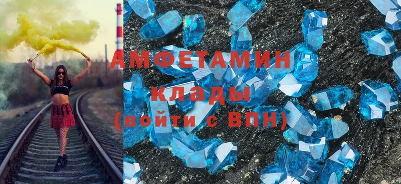 как найти закладки  Борзя  Amphetamine Розовый 