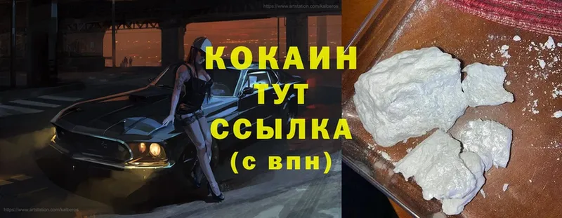 кракен зеркало  купить наркотики цена  Борзя  это какой сайт  Cocaine VHQ 