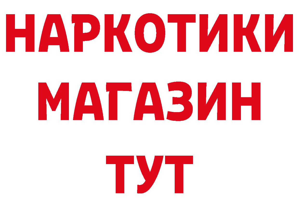 Продажа наркотиков это как зайти Борзя